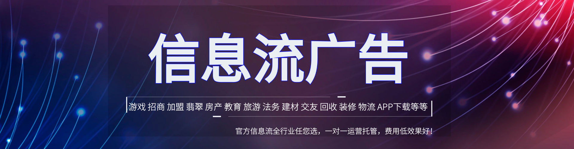 昌平网络推广开户